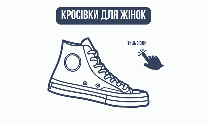 Кросівки для Жінок
