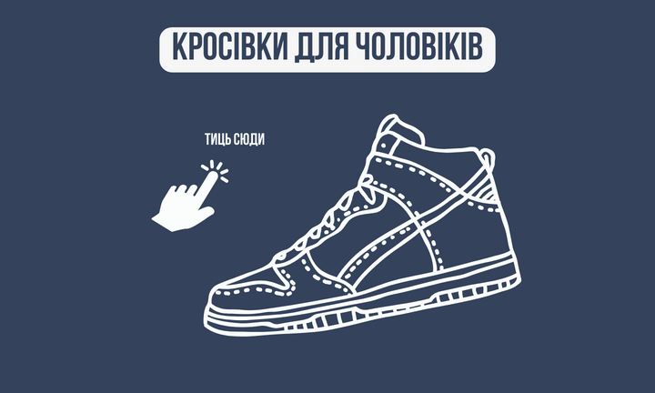 Кросівки для Чоловіків